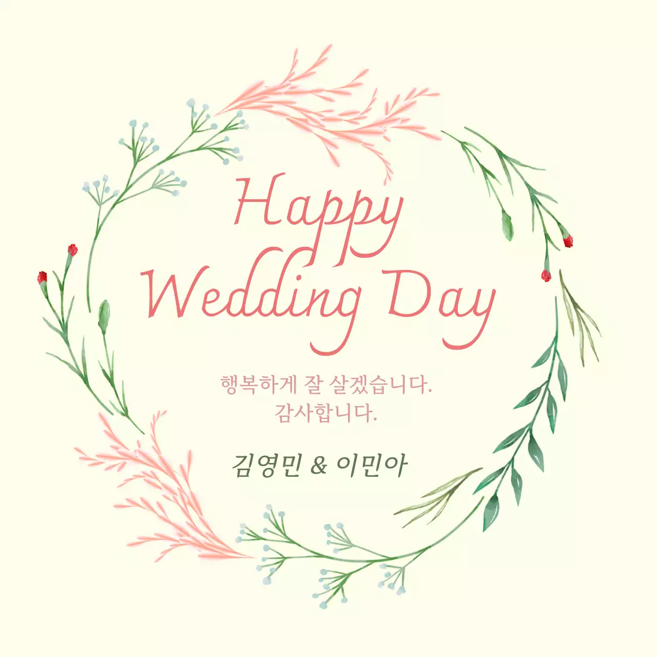 아이보리 심플 결혼 초대장