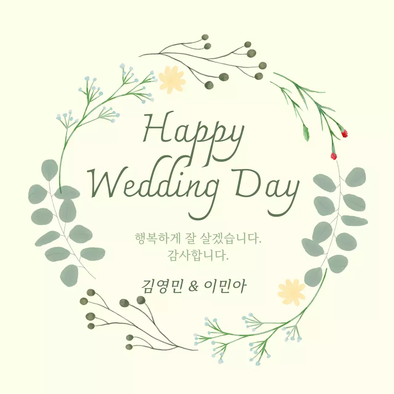 아이보리 심플 결혼 초대장