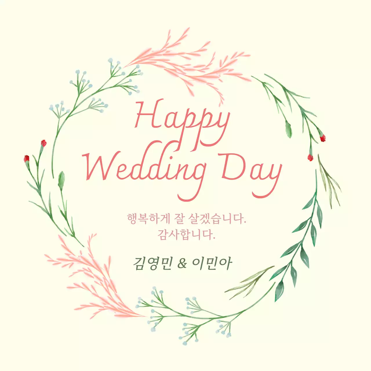 아이보리 심플 결혼 초대장