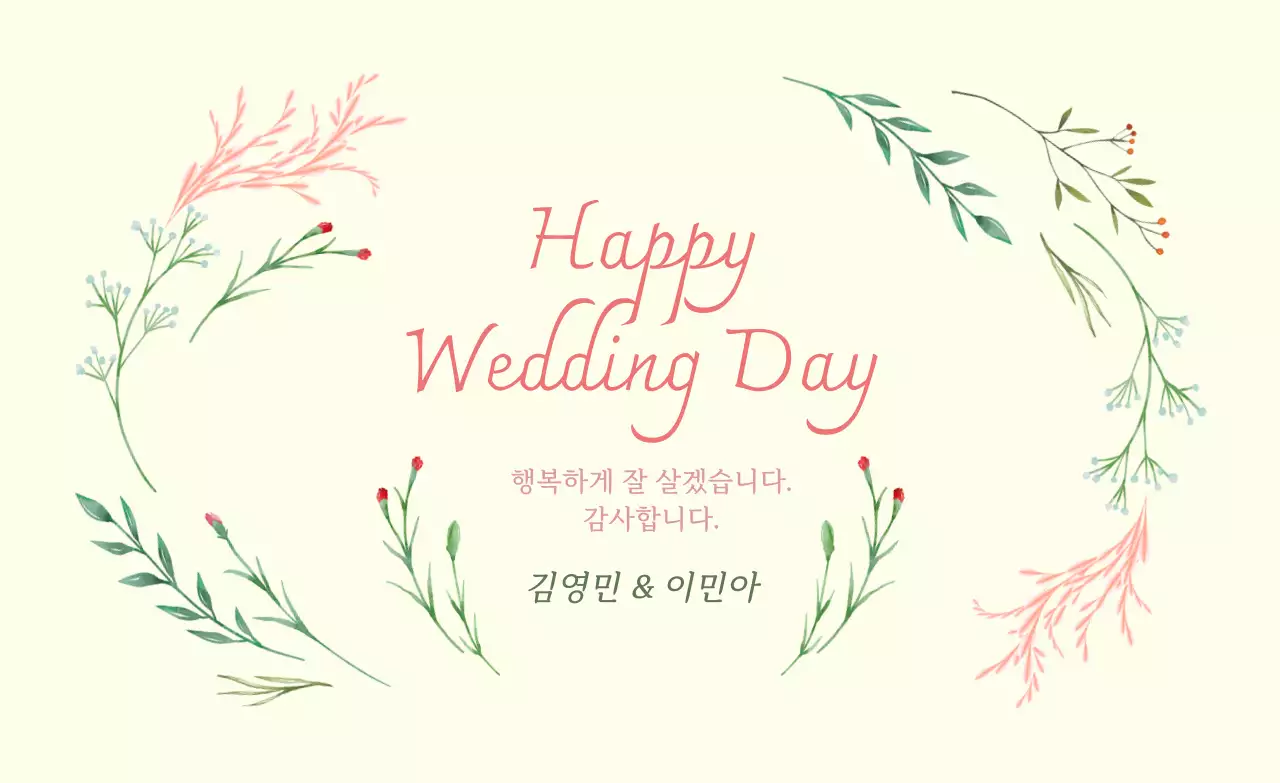 아이보리 심플 결혼 초대장