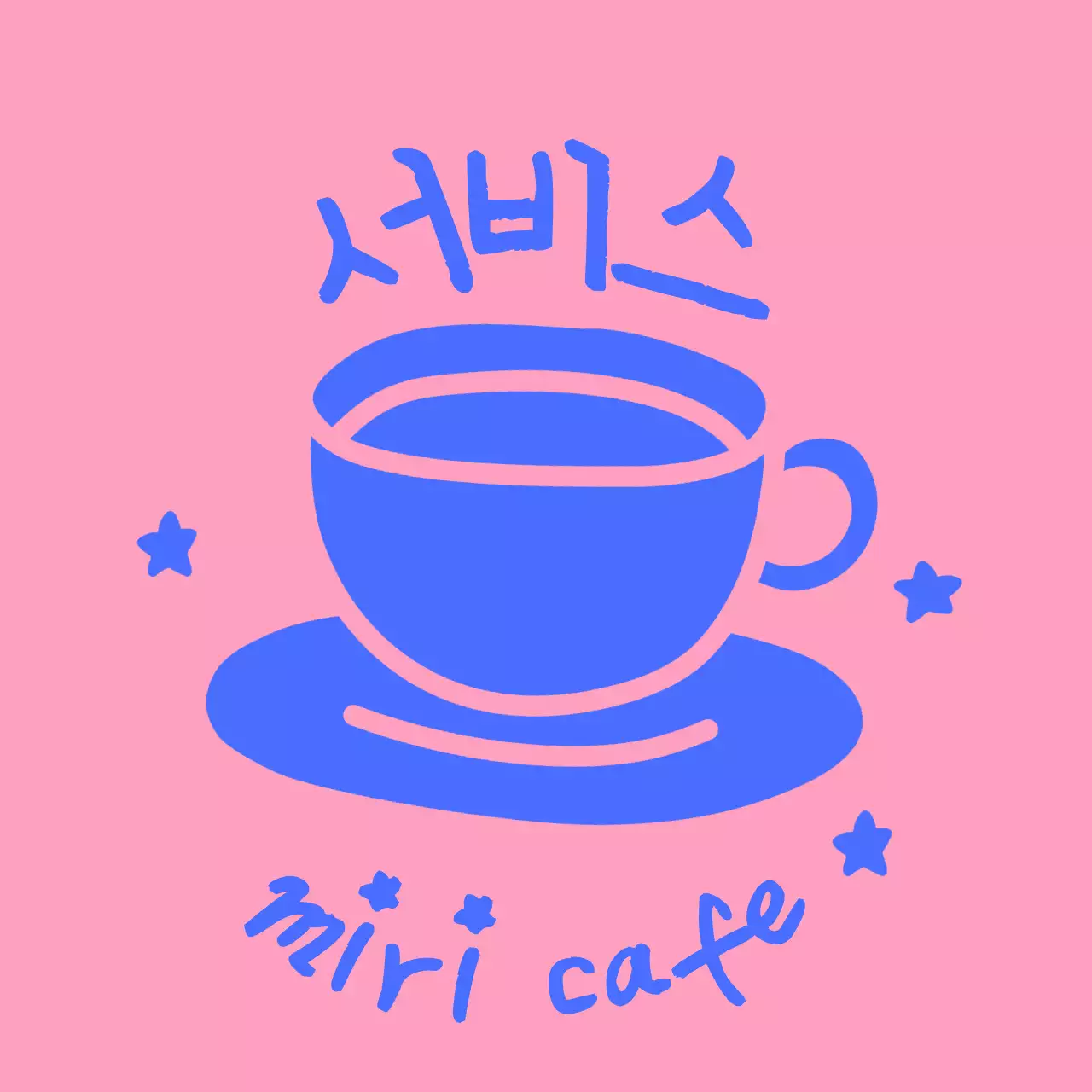 파랑 심플 카페 로고