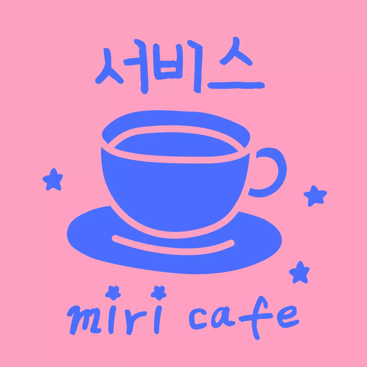 파랑 심플 카페 로고