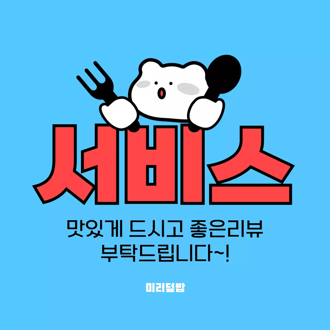 노랑 아기자기한 리뷰 이벤트