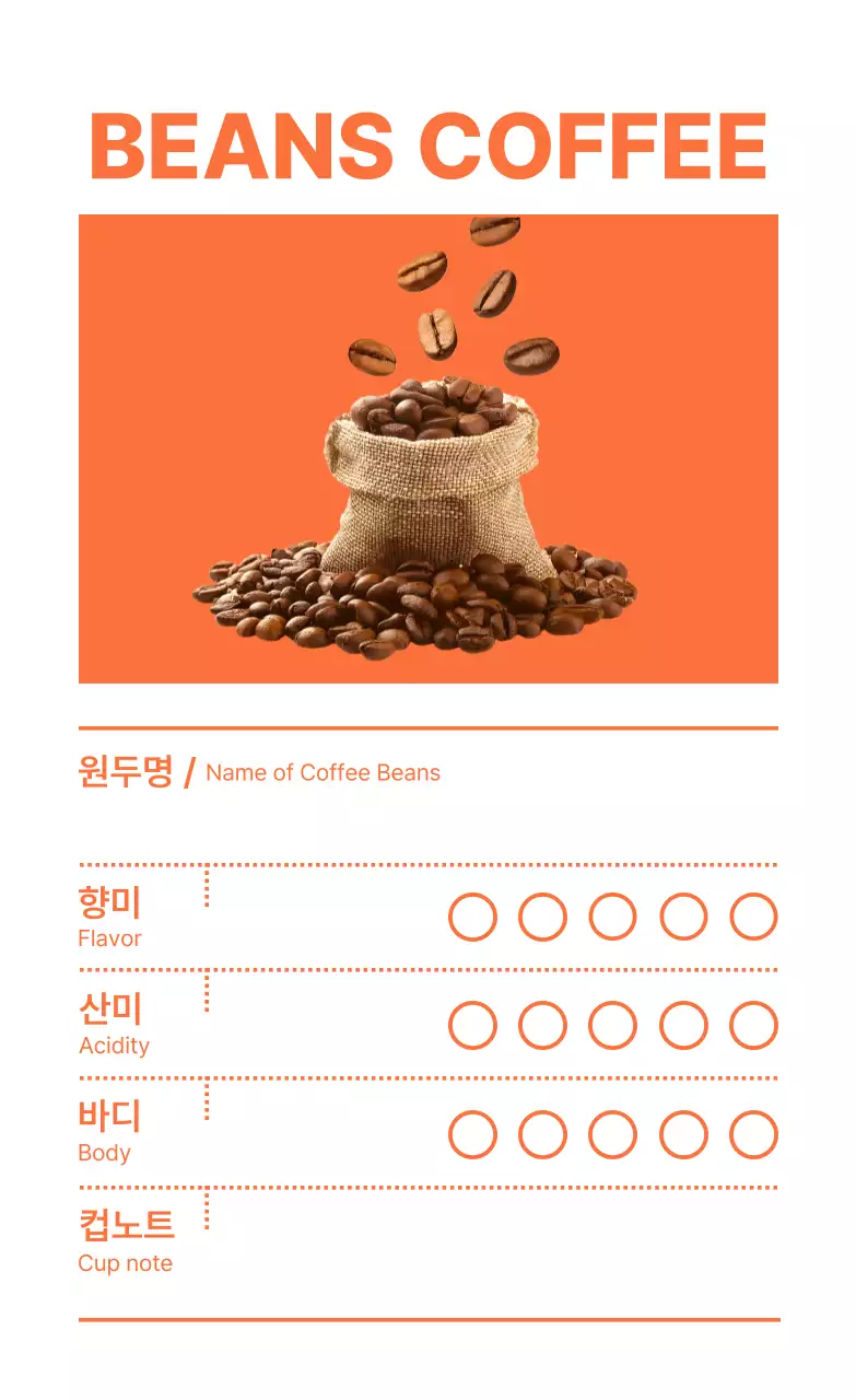 주황 심플 커피 메뉴판 안내