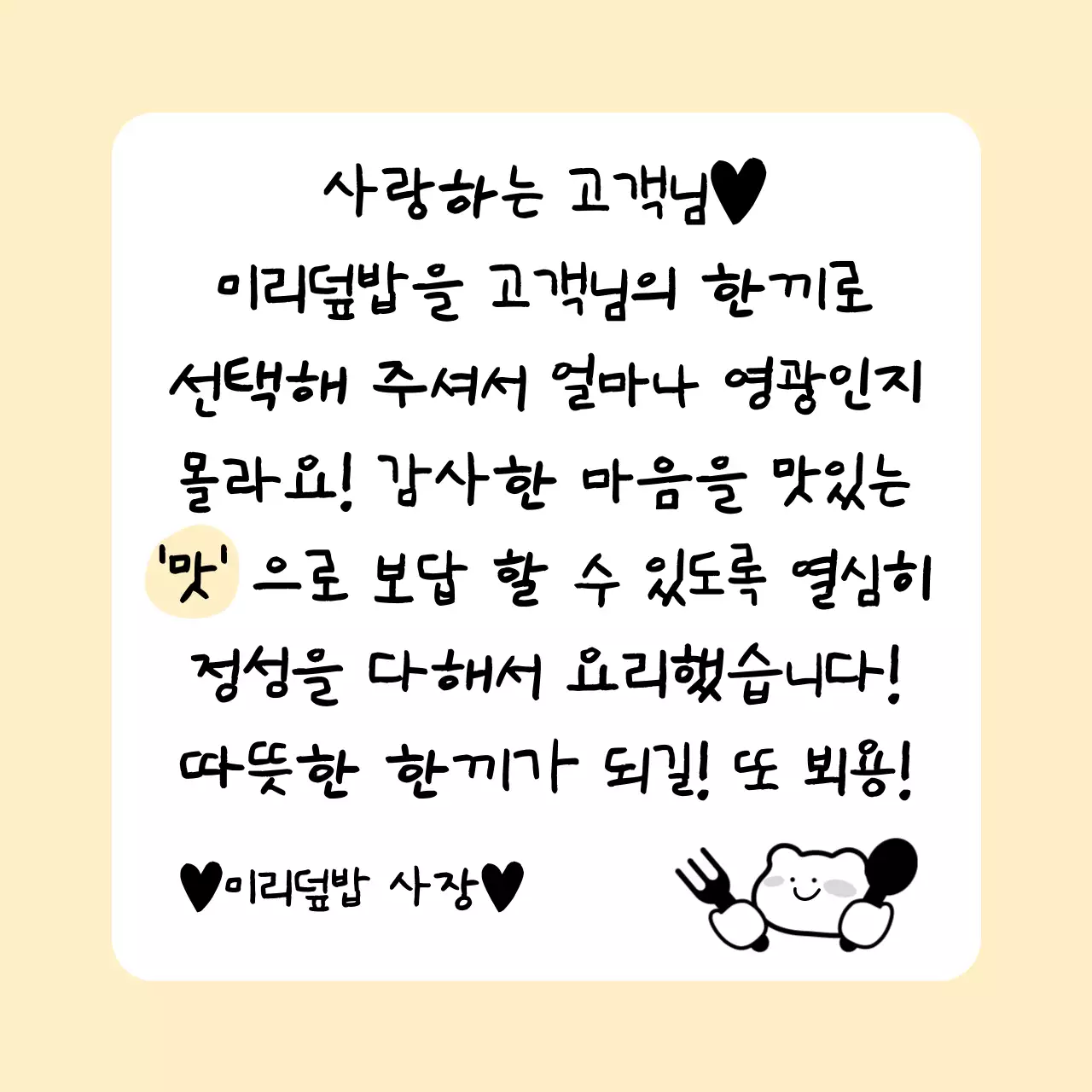 베이지 아기자기한 감사 메시지 엽서