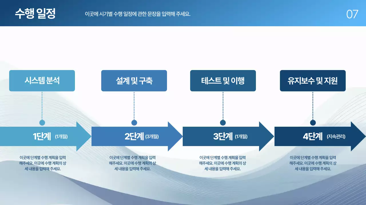 파랑 모던 제안서 기획