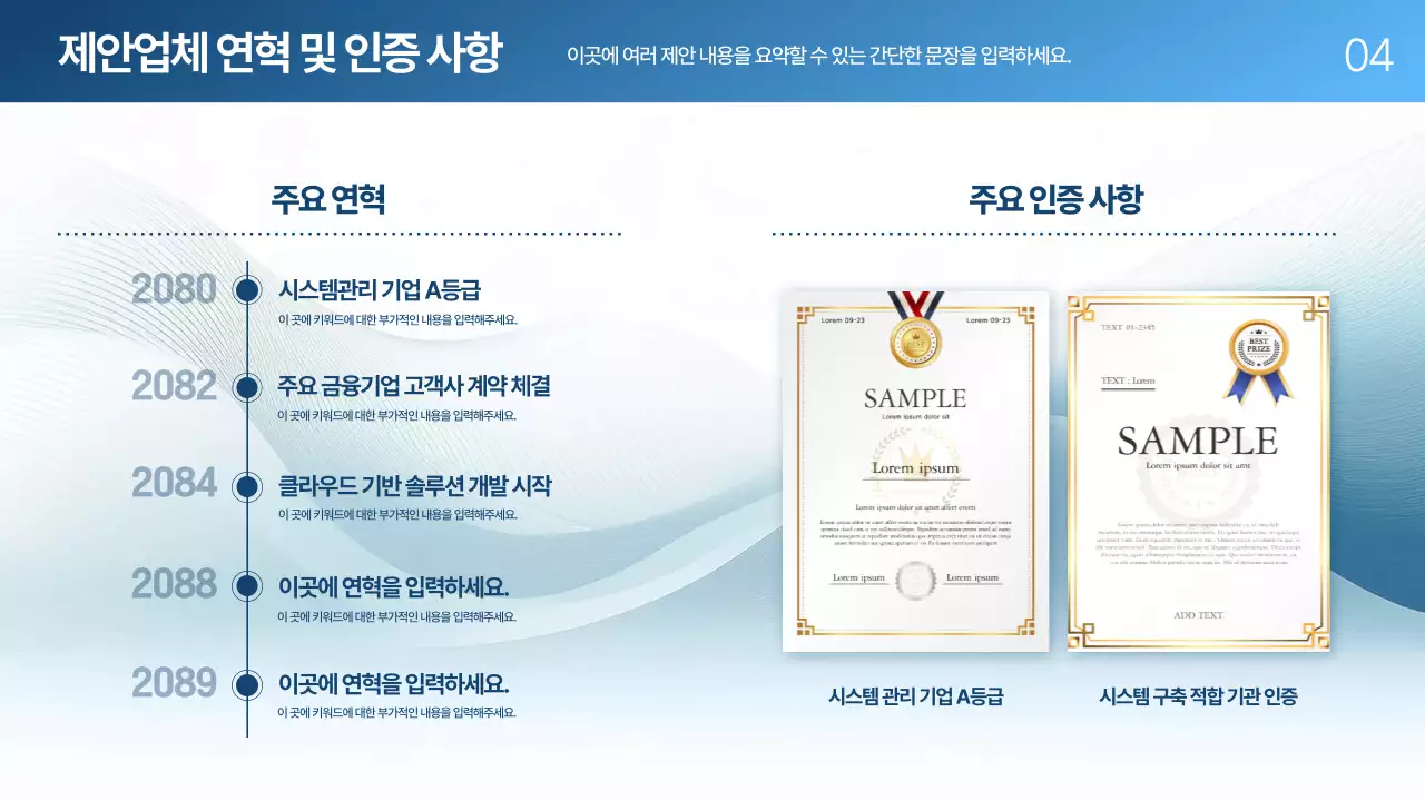 파랑 모던 제안서 기획