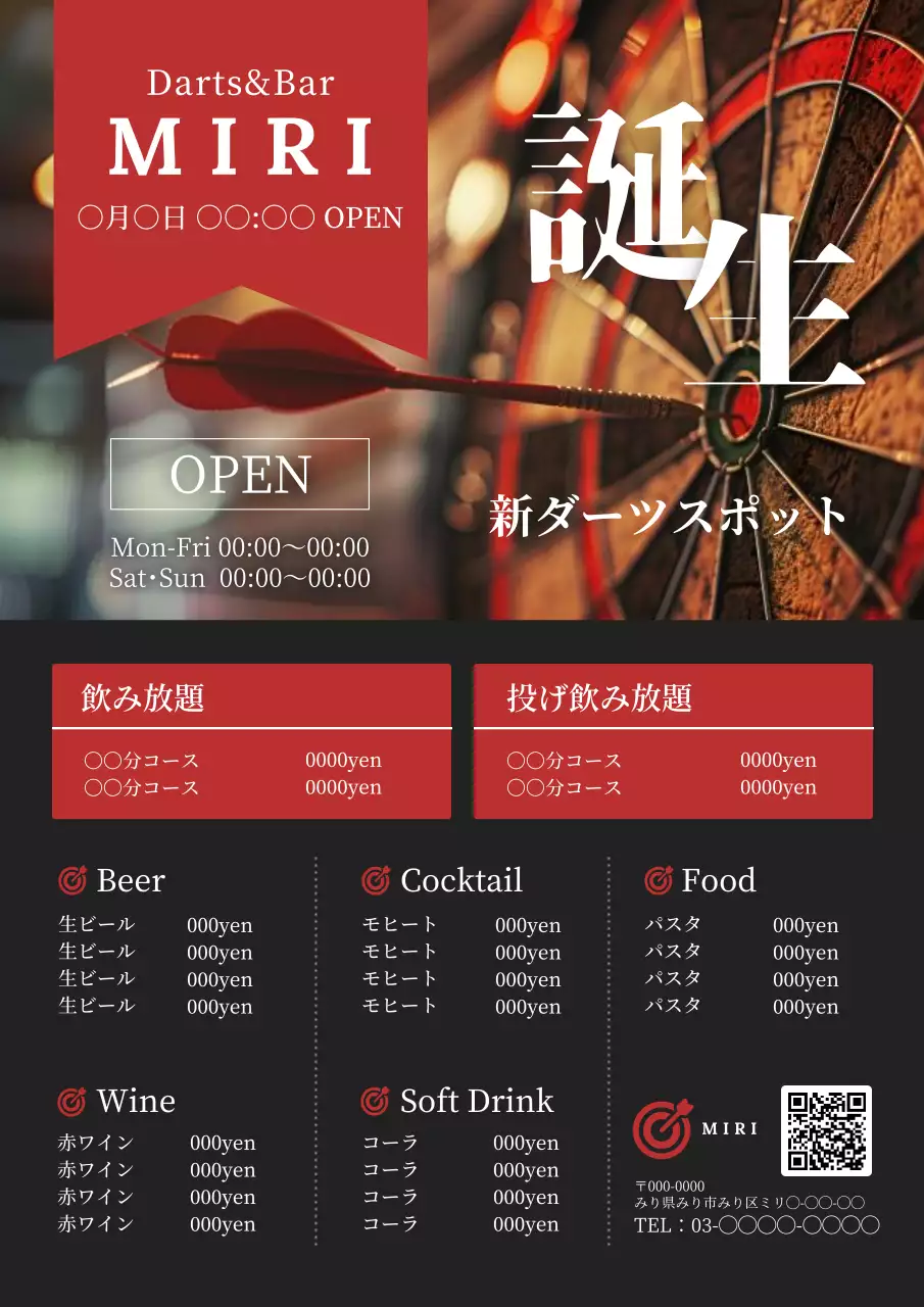 赤 モダン バー ポスター