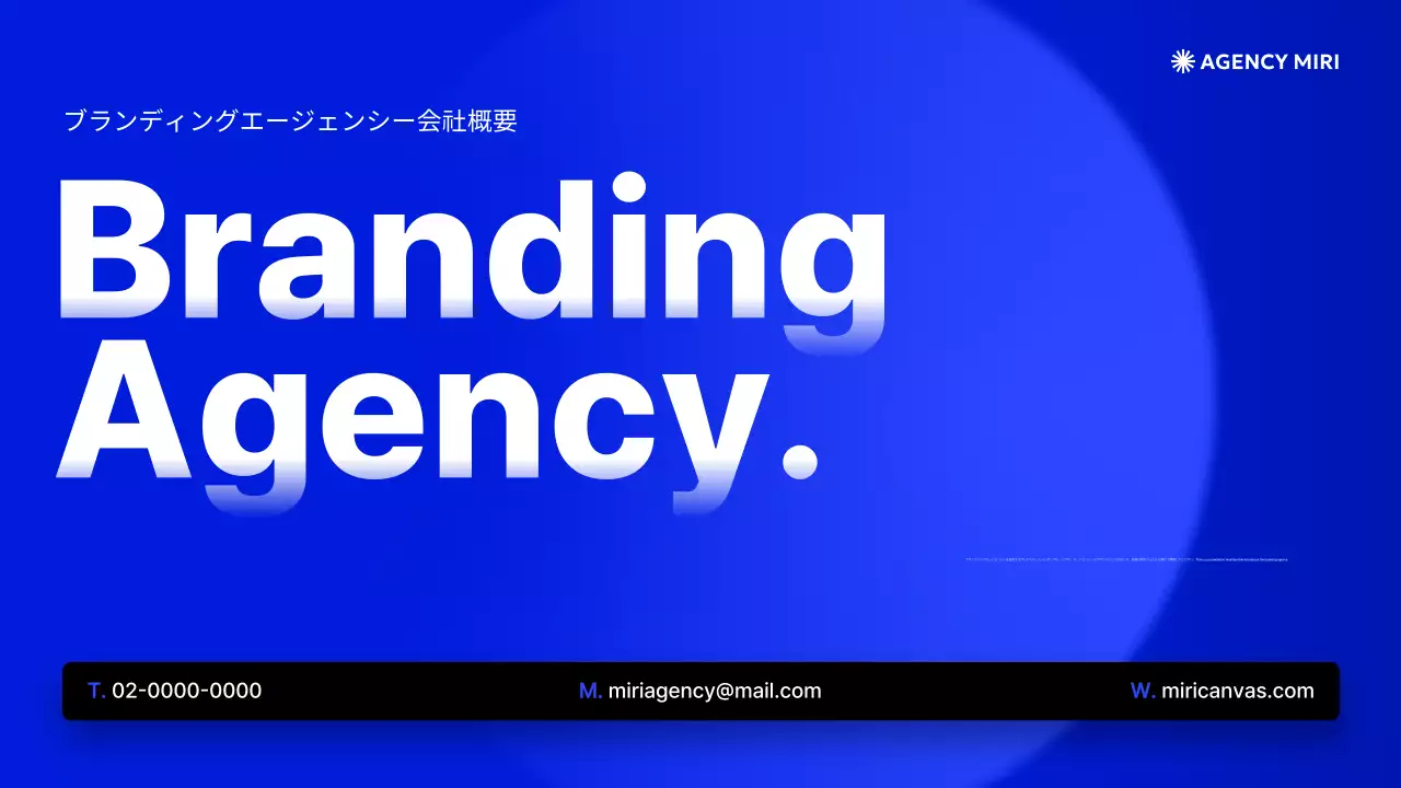 青 モダン 会社案内 プレゼンテーション