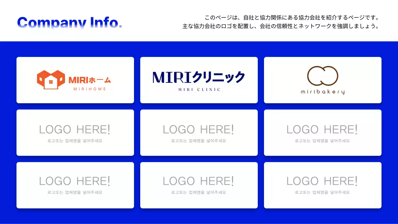 青 モダン 会社案内 プレゼンテーション