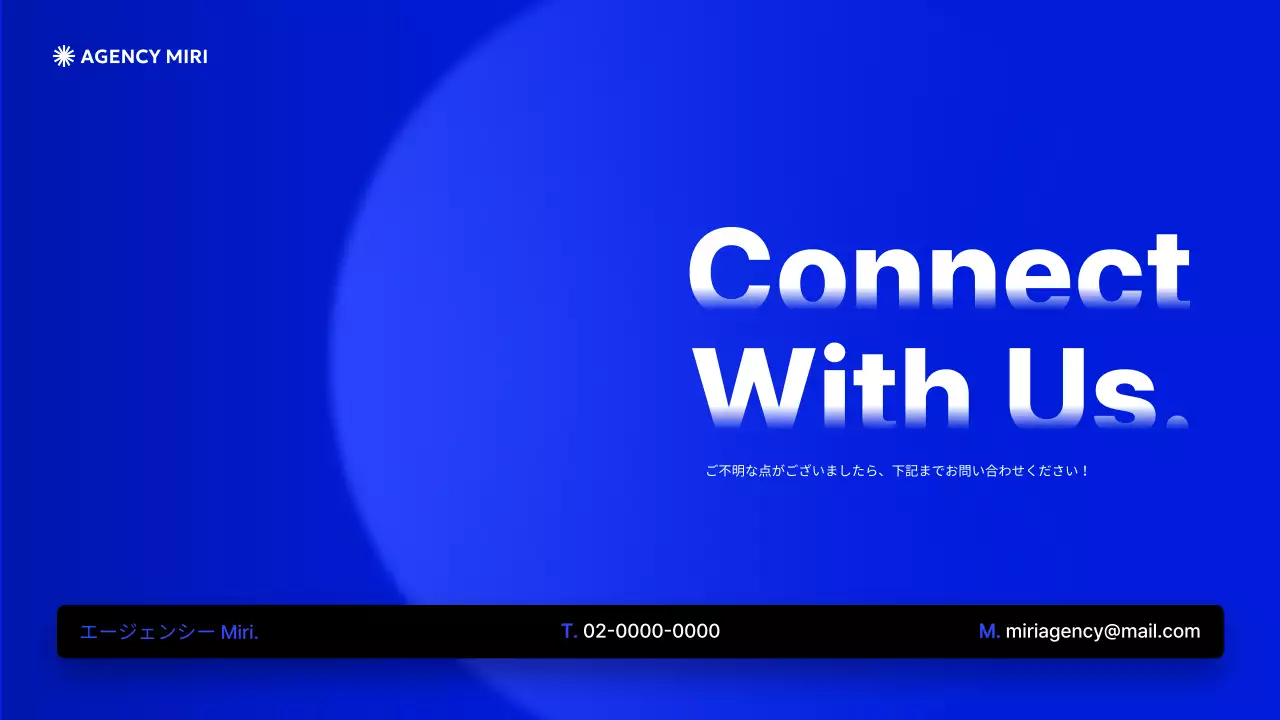 青 モダン 会社案内 プレゼンテーション