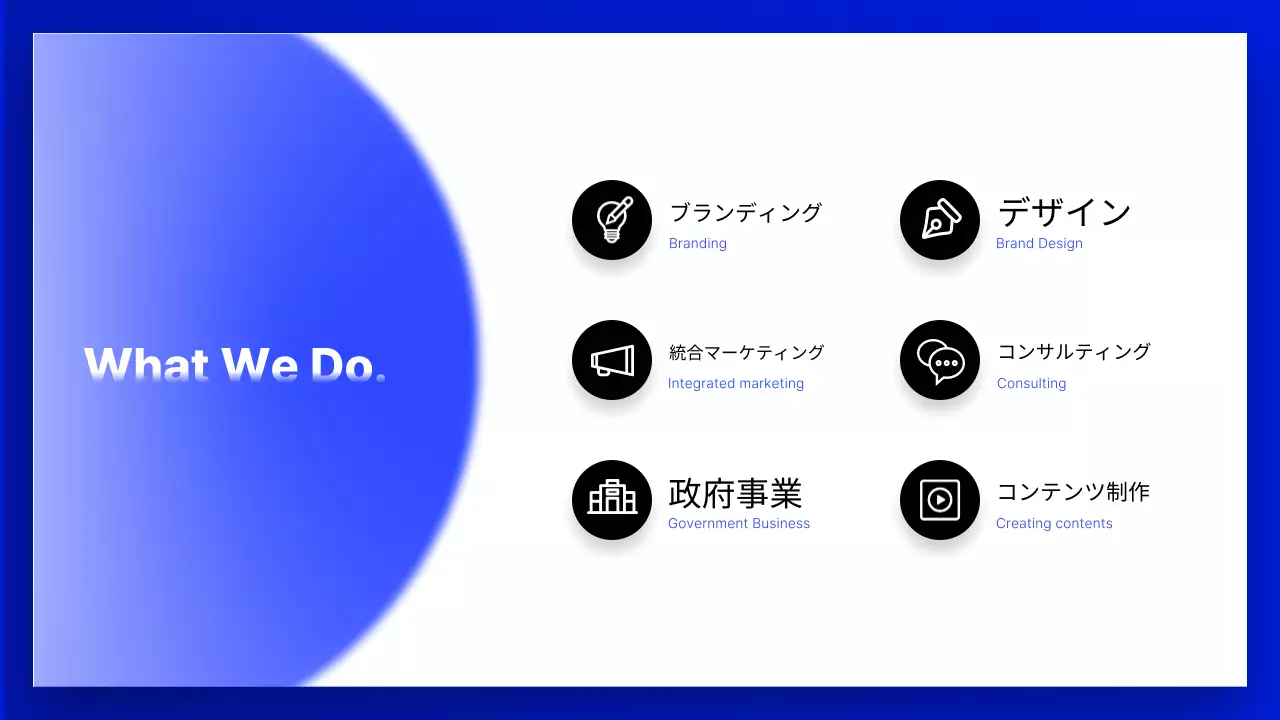青 モダン 会社案内 プレゼンテーション