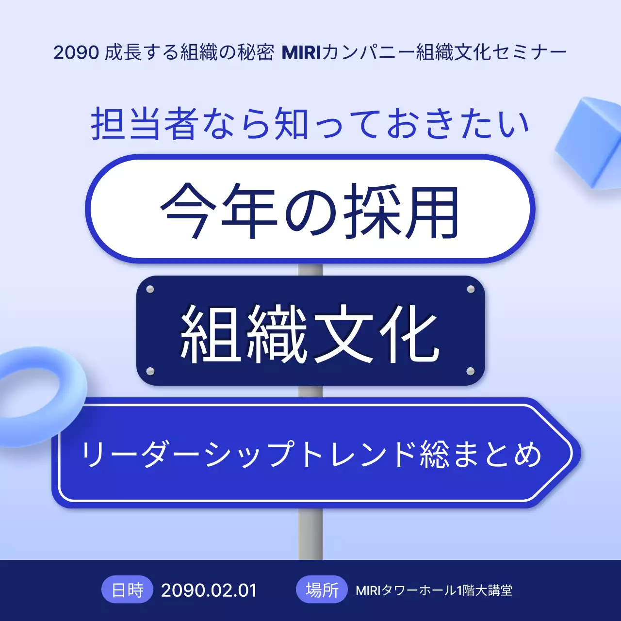 青 モダン セミナー お知らせ SNS投稿 正方形