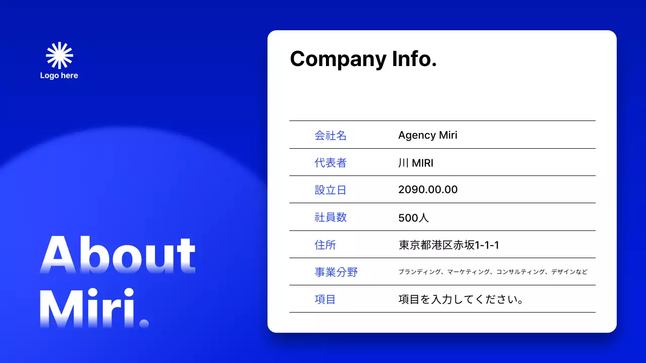 青 モダン 会社案内 プレゼンテーション