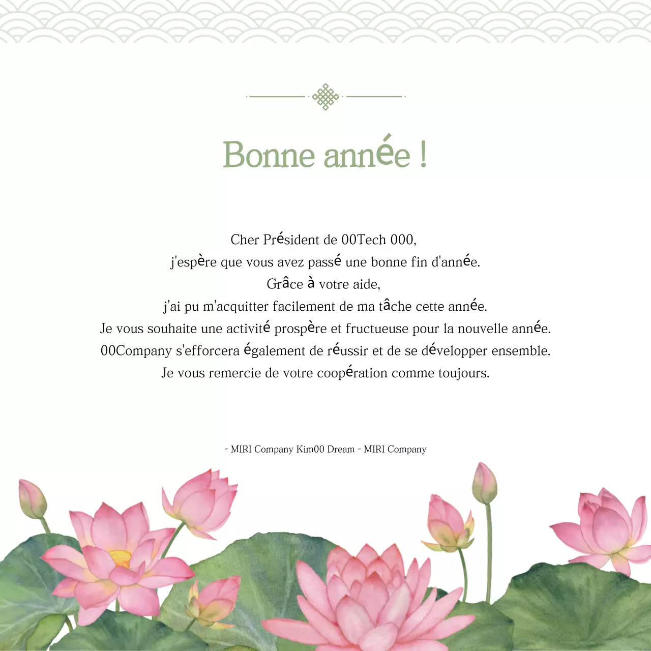 Des vœux pour le Nouvel An avec une touche de rose et de tradition