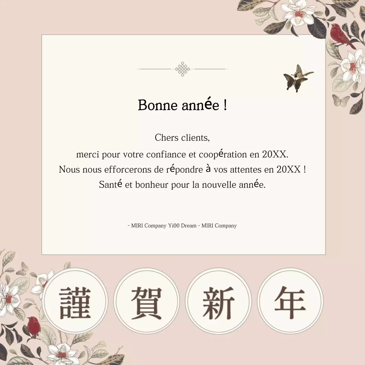 Des vœux de Nouvel An roses et traditionnels