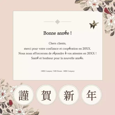 Des vœux de Nouvel An roses et traditionnels