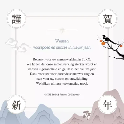 Nieuwjaarskaarten met een grijze, traditionele uitstraling