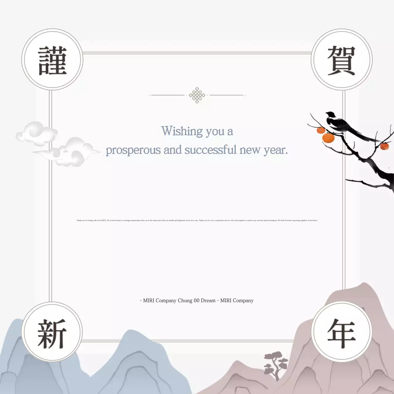 Convite tradicional bege para o ano novo - postagem nas redes sociais