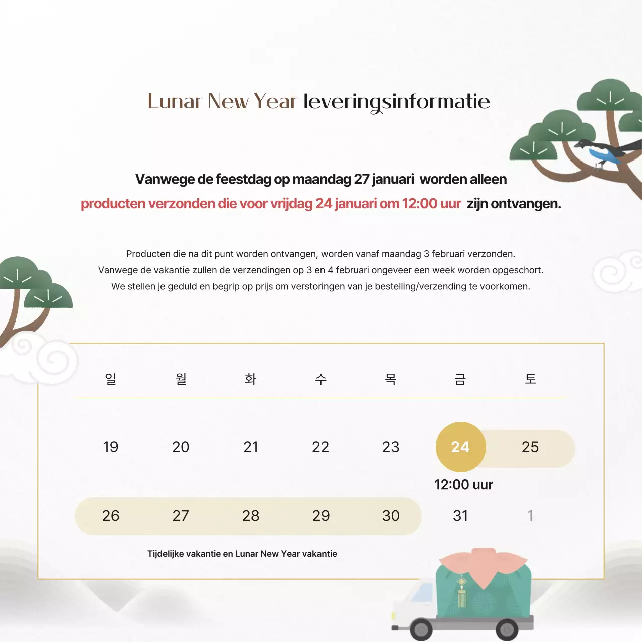 Traditionele advertentie voor het geven van geschenken op nieuwjaarsdag in het wit