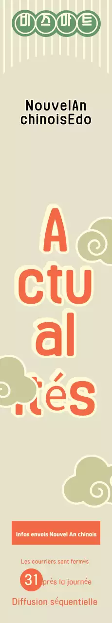 Guide du nouvel an lunaire traditionnel de Beiji