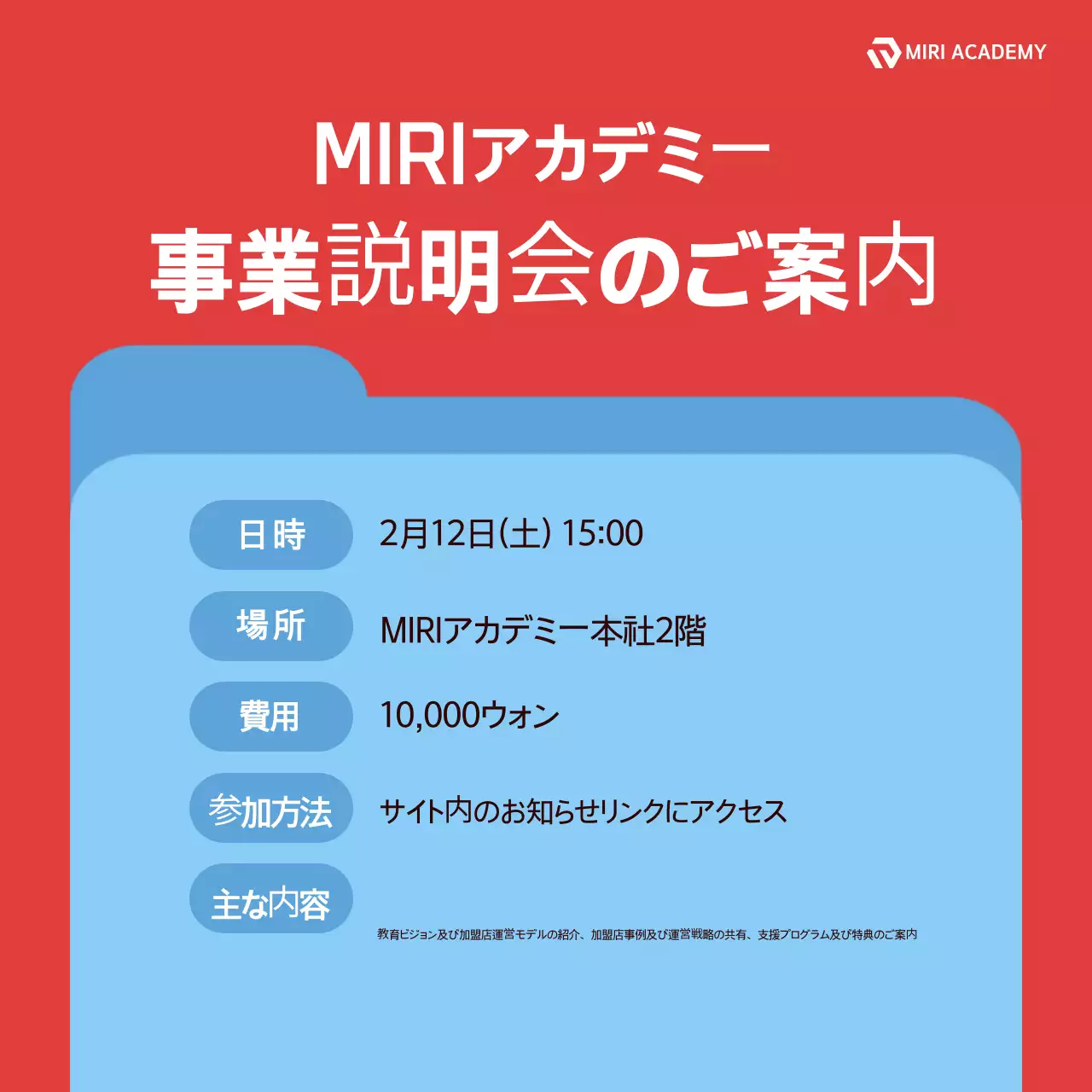 赤 モダン アカデミー プラン Instagram カルーセル