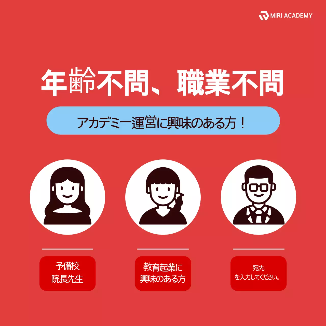 赤 モダン アカデミー プラン Instagram カルーセル