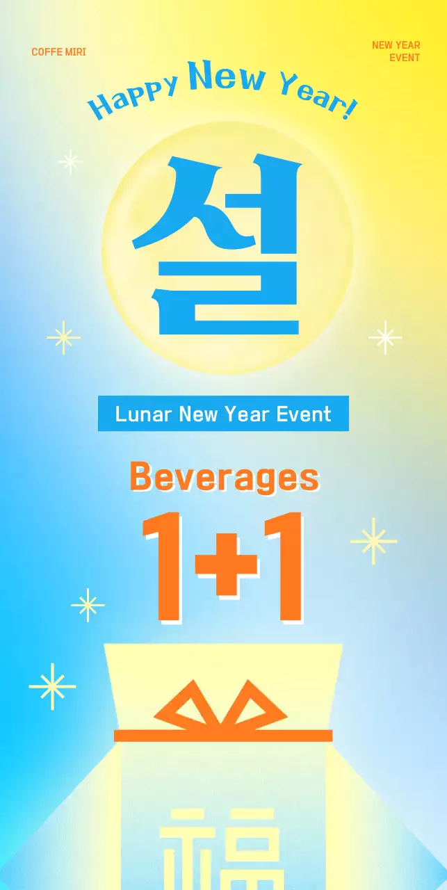 Yellow Modern Lunar New Year Event