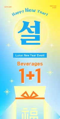 Yellow Modern Lunar New Year Event