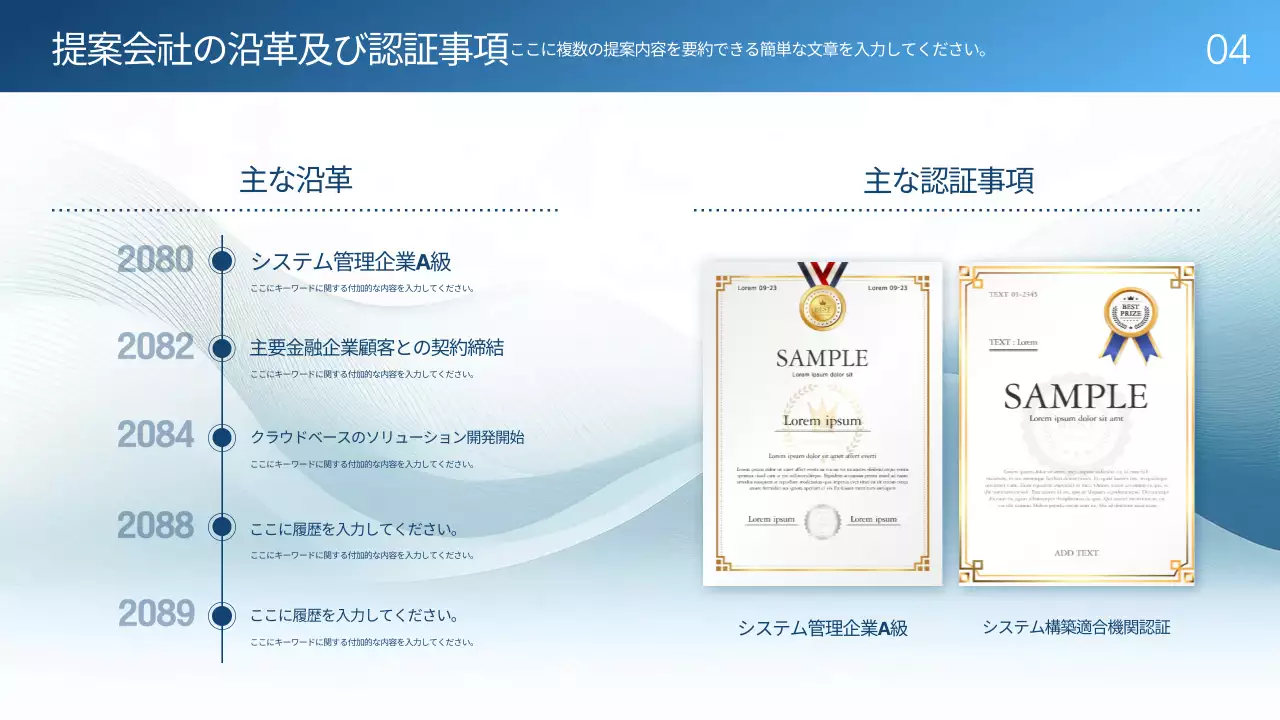 青 シンプル サービス 提案書 プレゼンテーション