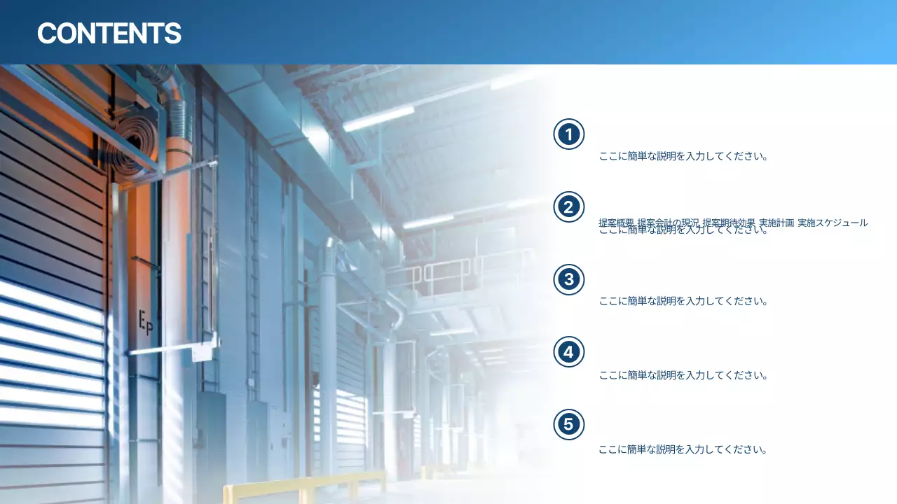 青 シンプル サービス 提案書 プレゼンテーション