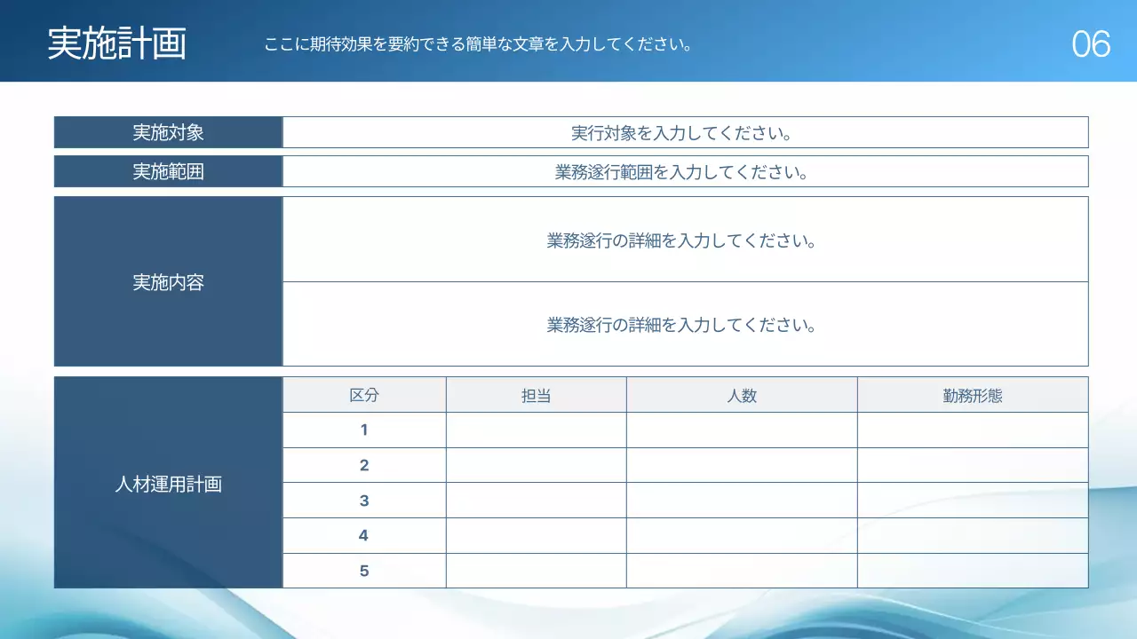 青 シンプル サービス 提案書 プレゼンテーション