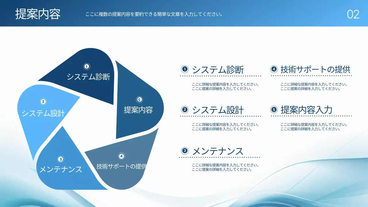 青 シンプル サービス 提案書 プレゼンテーション