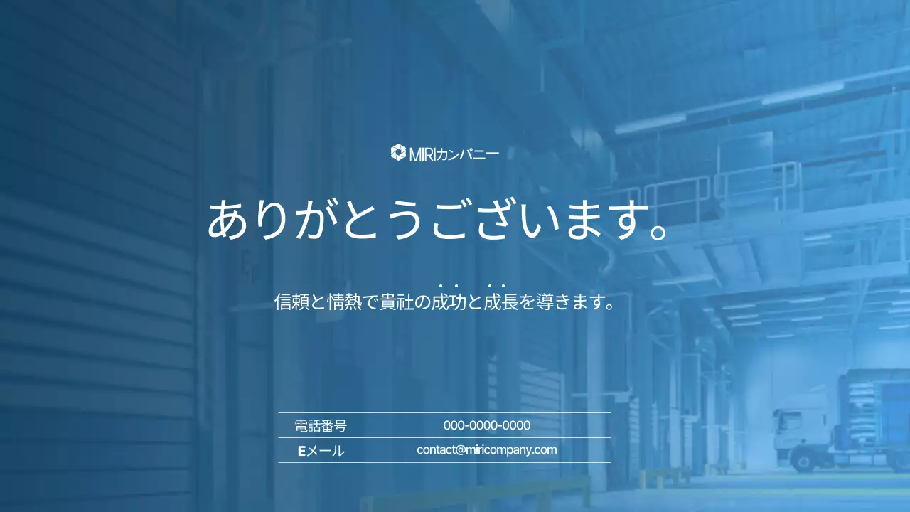 青 シンプル サービス 提案書 プレゼンテーション