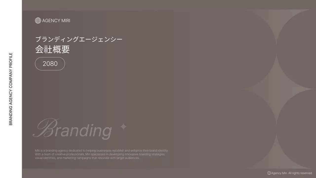 グレー シンプル 会社案内 プレゼンテーション