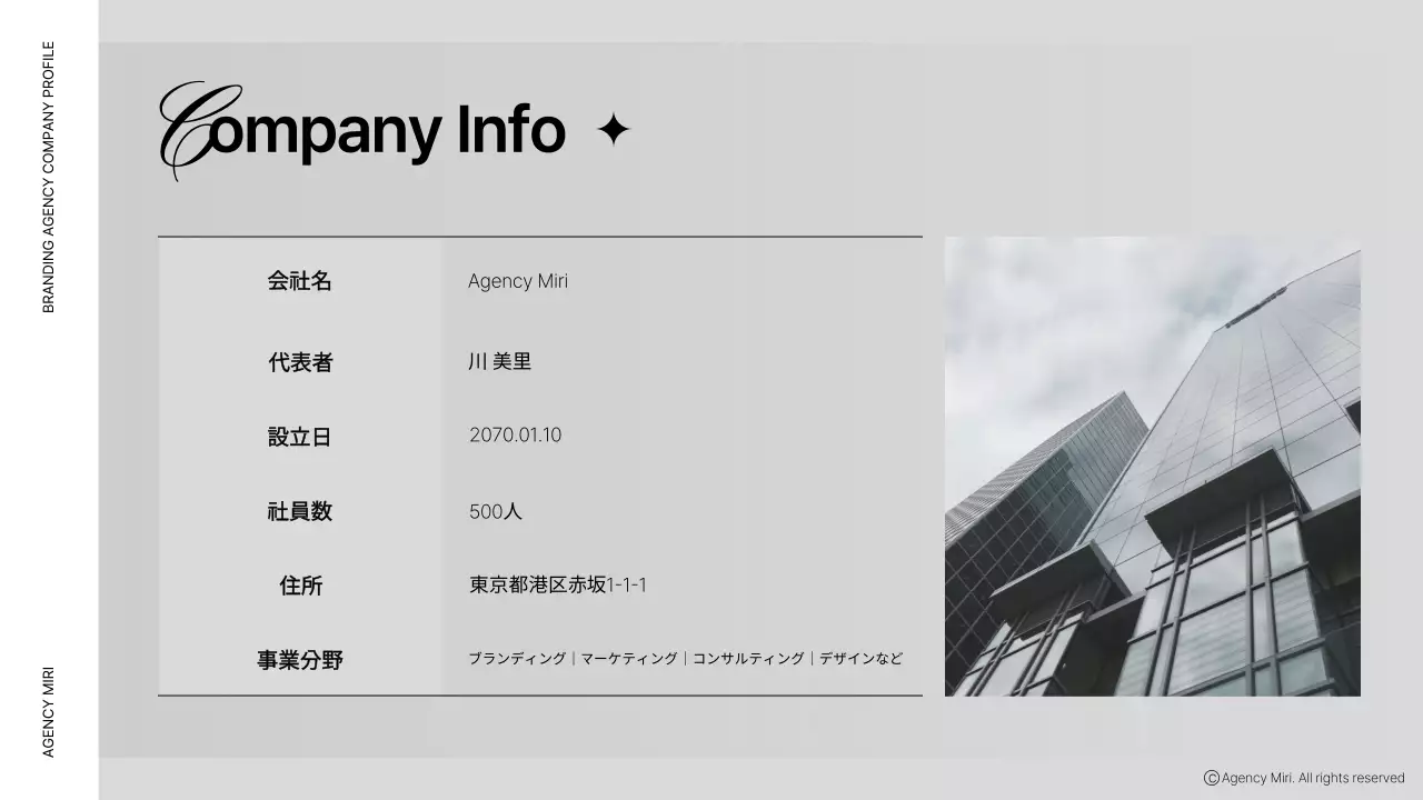 グレー シンプル 会社案内 プレゼンテーション