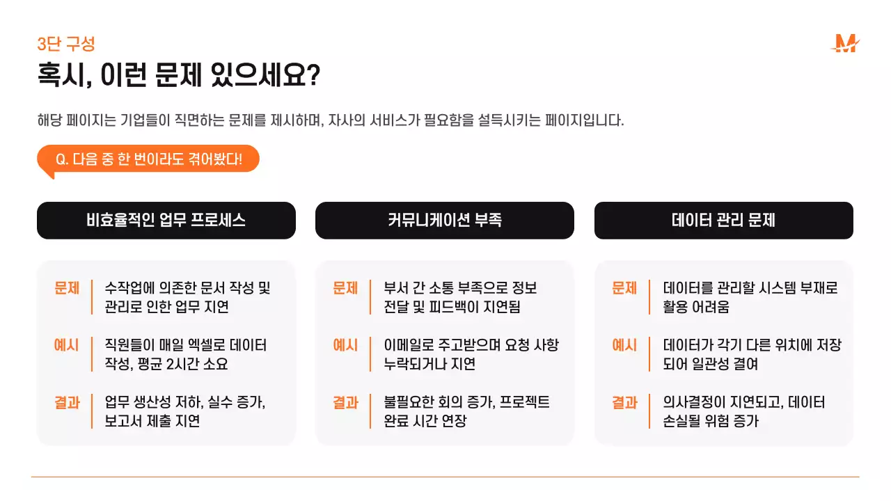 파랑 모던 비즈니스 제안서 제안