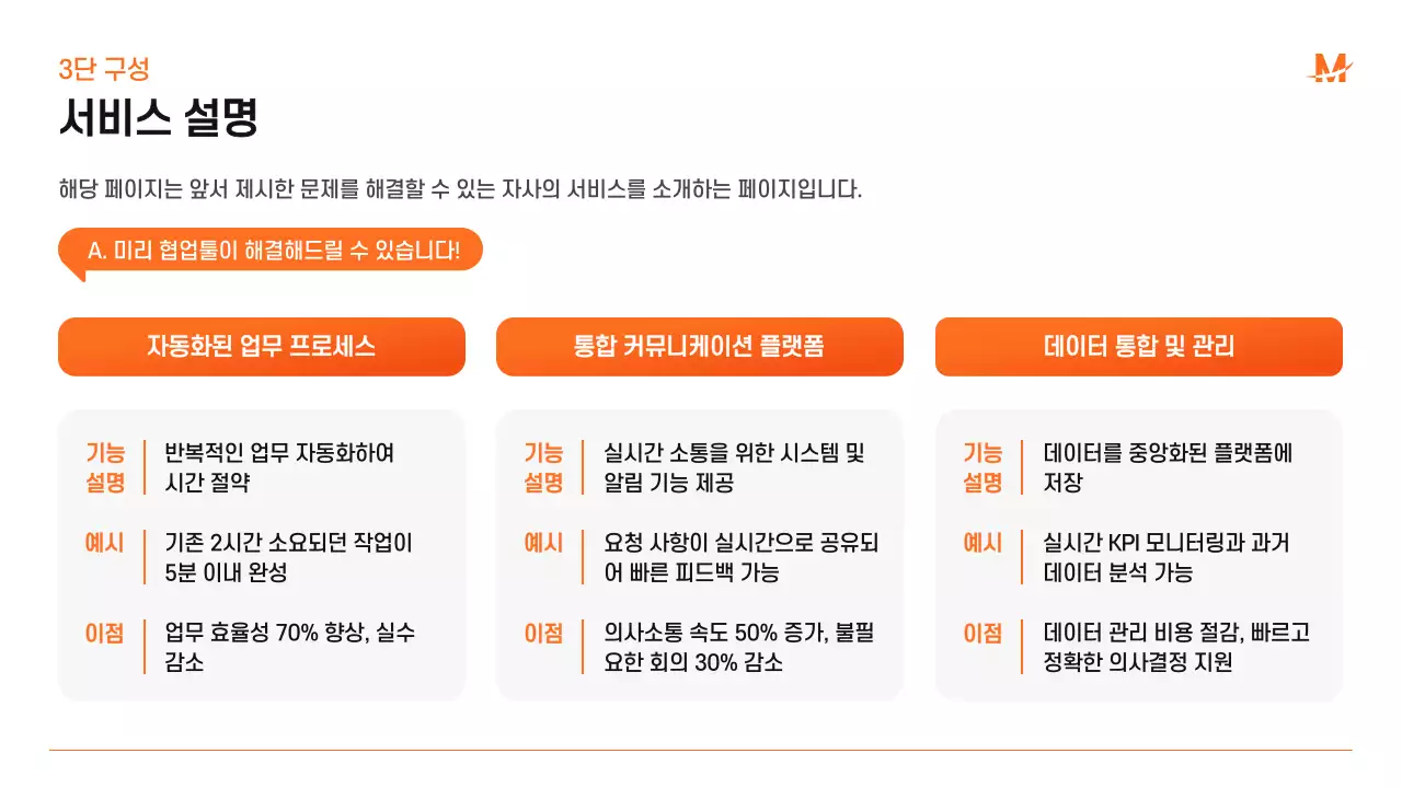 파랑 모던 비즈니스 제안서 제안