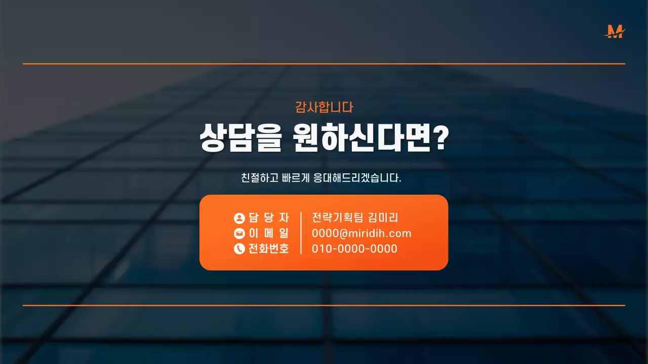 파랑 모던 비즈니스 제안서 제안