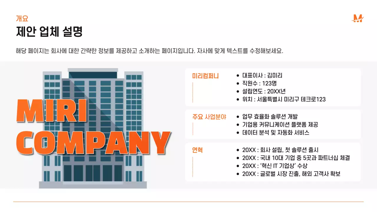 파랑 모던 비즈니스 제안서 제안