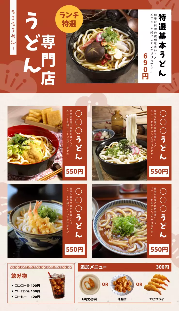 赤い色の四角いフレームの開閉式立看板