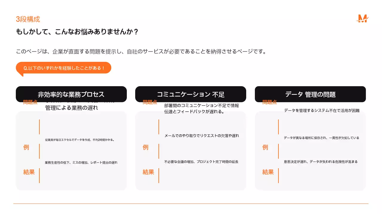 青 モダン ビジネス 提案書 プレゼンテーション