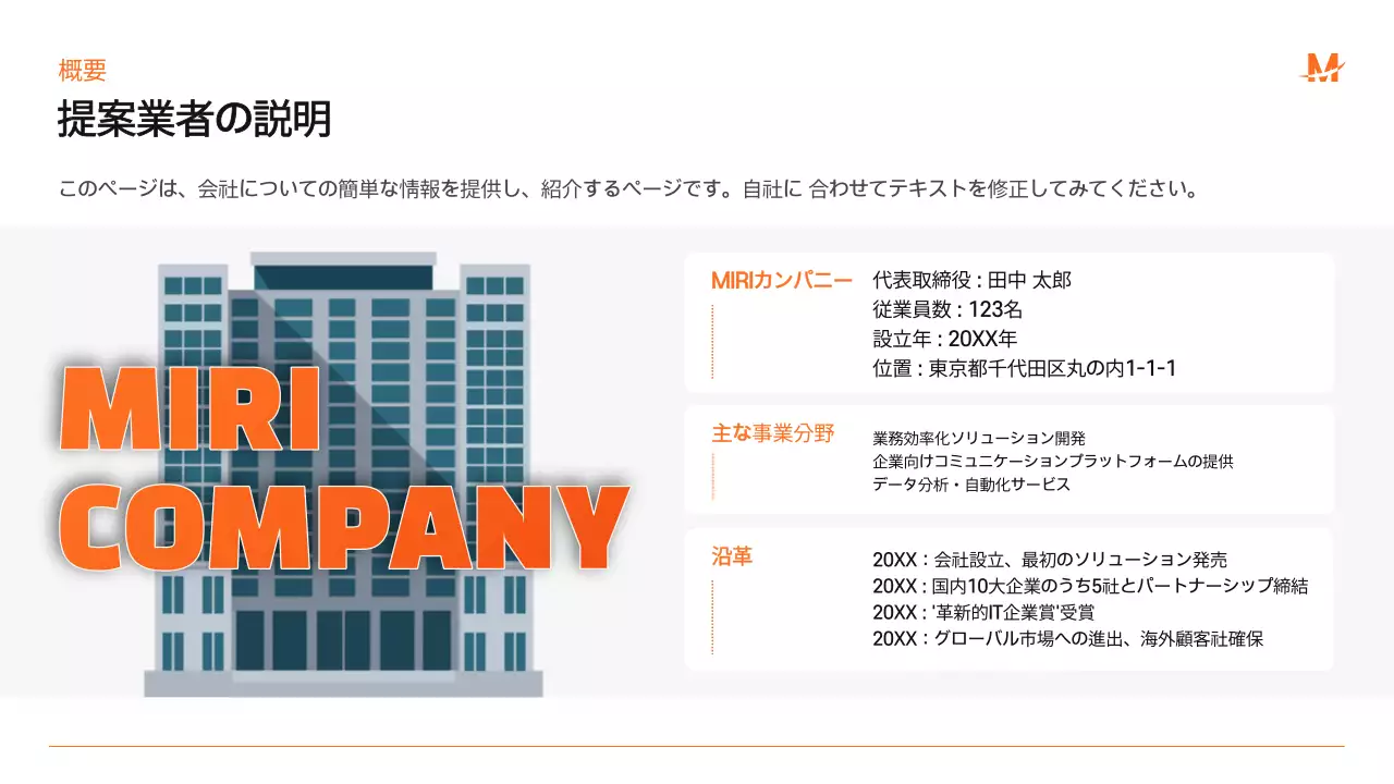 青 モダン ビジネス 提案書 プレゼンテーション