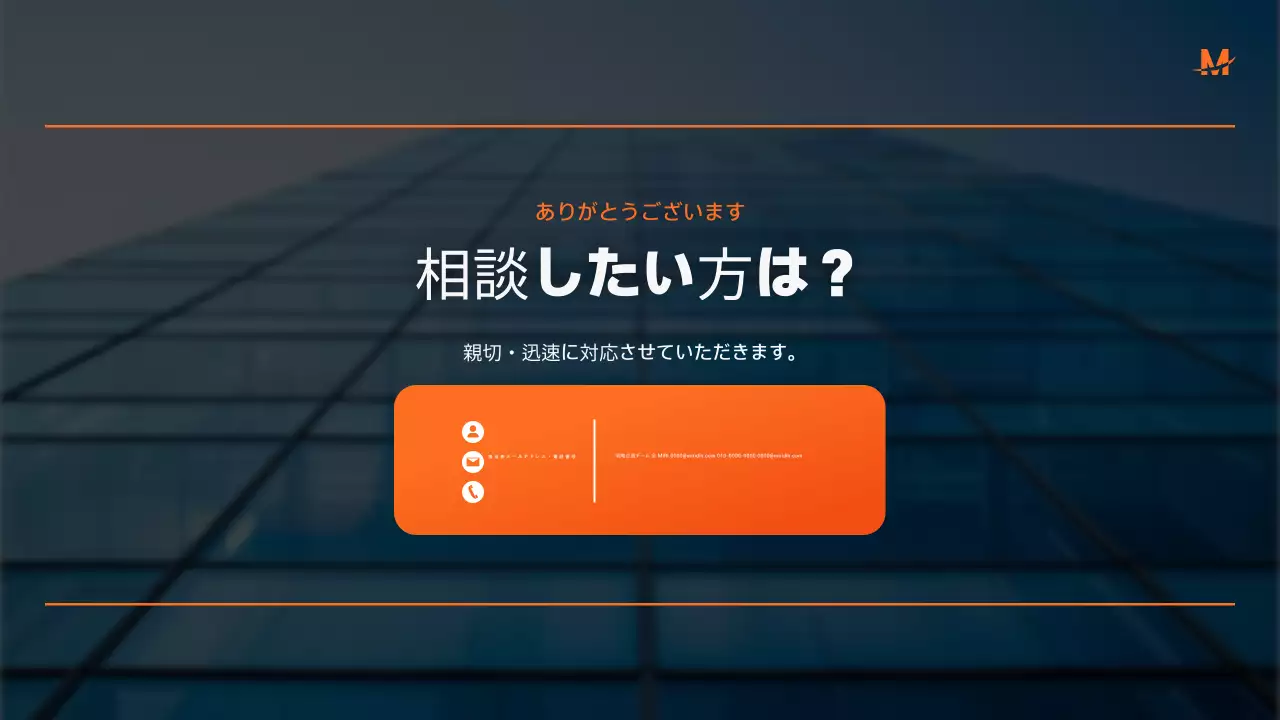 青 モダン ビジネス 提案書 プレゼンテーション