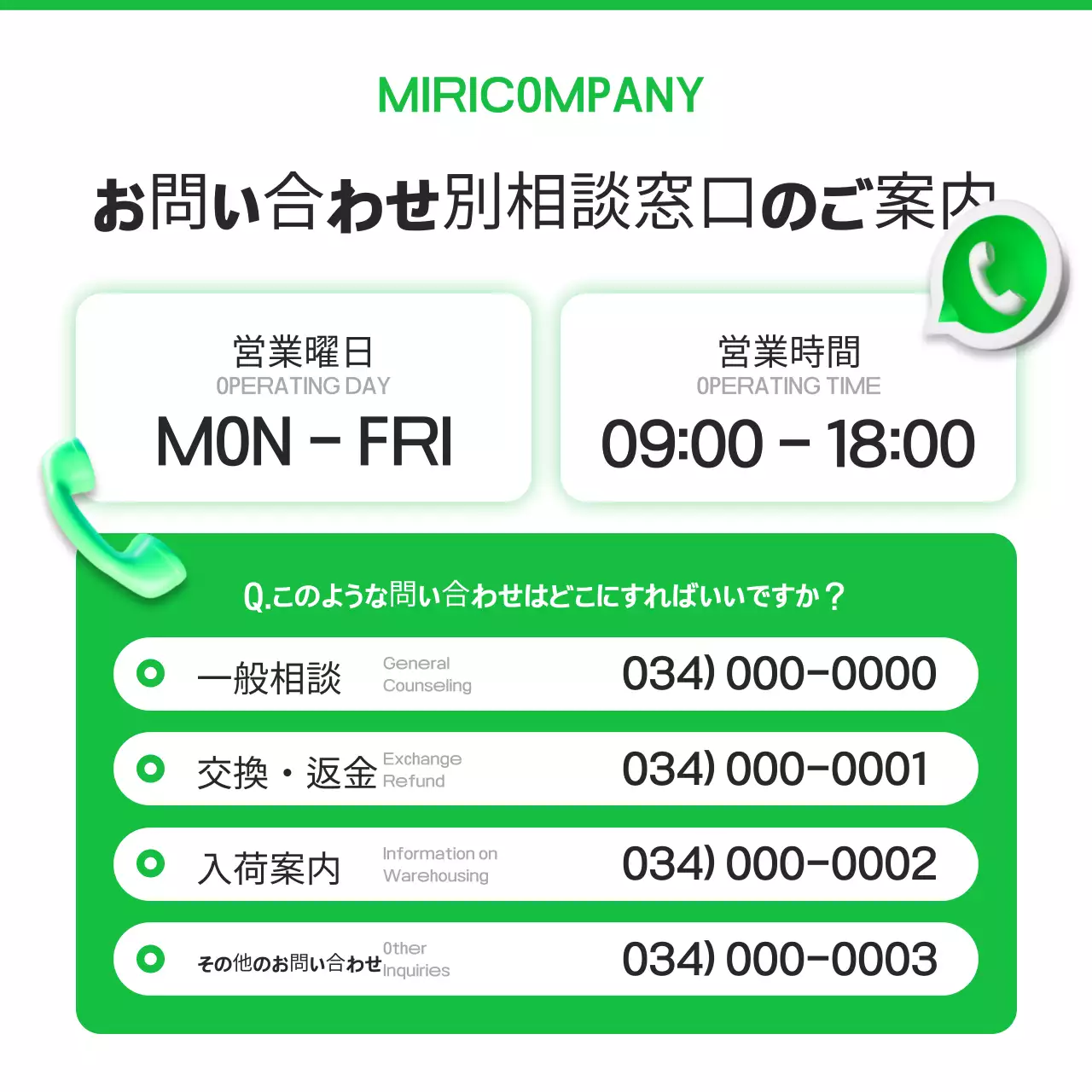 緑 シンプル お知らせ ポスター SNS投稿 正方形