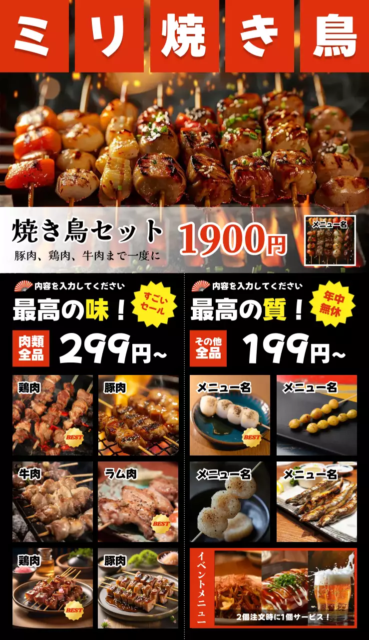 赤と黒の和風四角いフレームの開閉式立看板