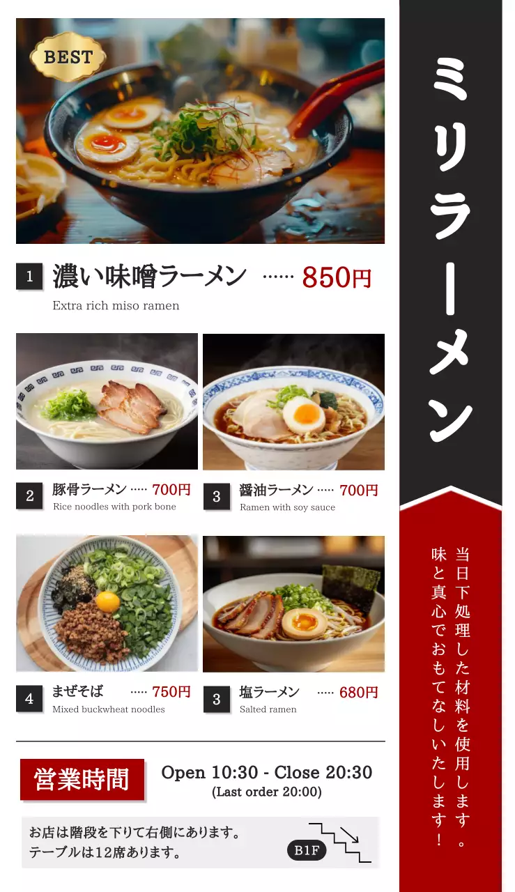 黒と赤のシンプルなメニュー立看板