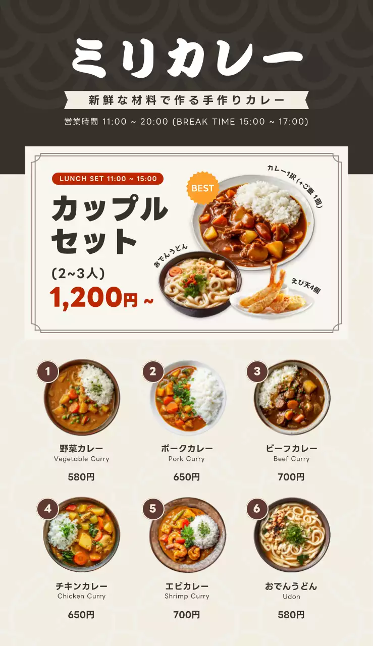 ベージュと黒のモダンなメニュー立て看板