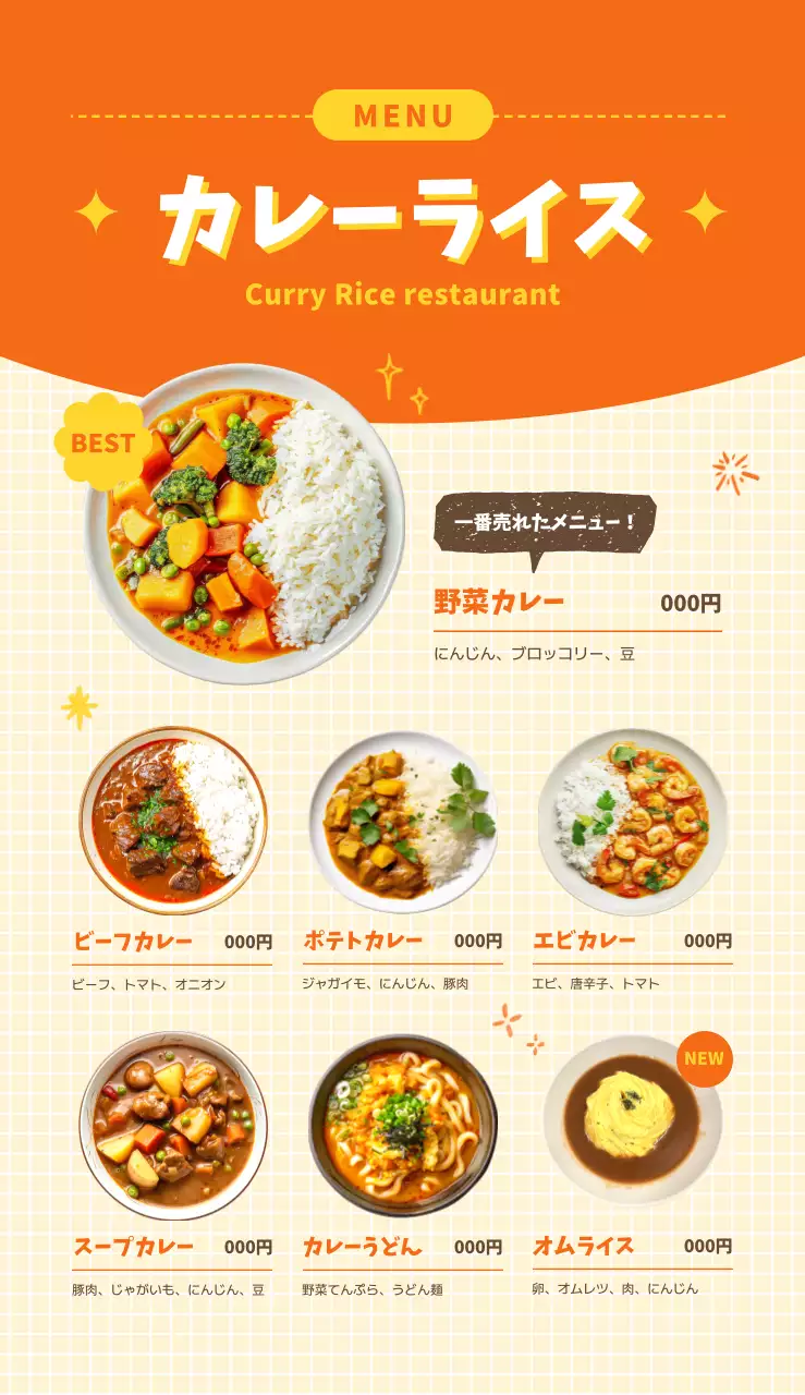 オレンジ色のポップなカレーの看板