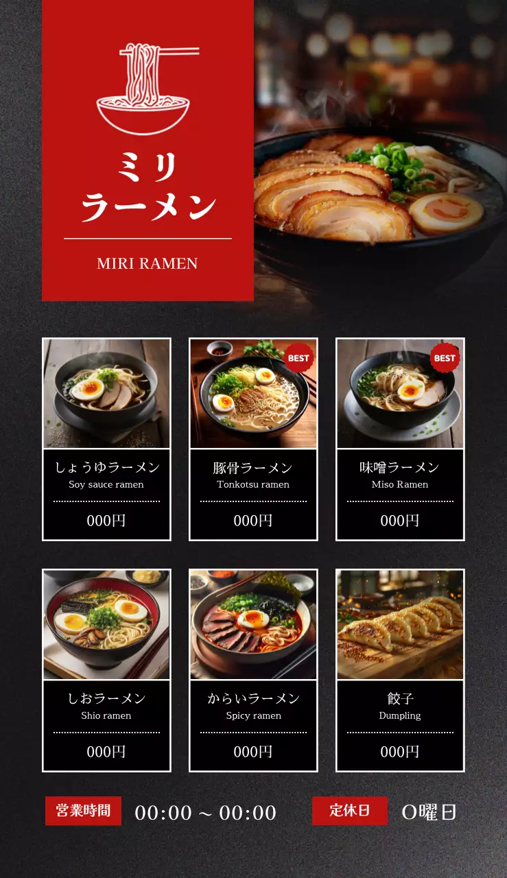 赤のモダンなラーメンの看板